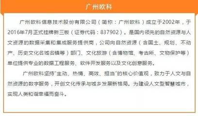 杨家祠开馆对公众开放,广州欧科助上一臂数字多媒体之力!
